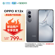 OPPO K12x 8GB+256GB 鈦空灰 120Hz 旗艦級OLED直屏 5500mAh大電池 5G手機【移動(dòng)用戶(hù)特惠套餐】