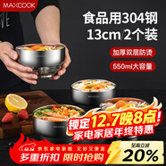 美廚（MAXCOOK）304不銹鋼碗 湯碗雙層隔熱 餐具面碗13CM（2只裝）MCWA614