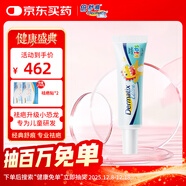 倍舒痕官方進(jìn)口Dermatix硅凝膠祛疤膏淡化瘢痕燒術(shù)后兒童款30g