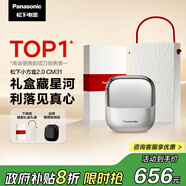 松下（Panasonic）小方盒2.0無(wú)線(xiàn)剃須刀電動(dòng)便攜款往復式磁懸浮刮胡刀Type-c圣誕節禮物送男生CM31銀色2025新款