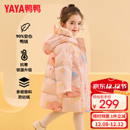 鴨鴨兒童羽絨服中長(cháng)款女童寶寶可愛(ài)加厚時(shí)尚保暖冬季小童裝外套YD 粉色 90