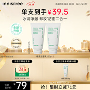 悅詩(shī)風(fēng)吟（Innisfree）綠茶洗面奶150g*2氨基酸綿密泡沫男士女士控油清潔保濕圣誕節禮物