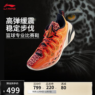 李寧巴特勒丨BUCKETS 美洲豹聚核芯籃球鞋男鞋輕量運動(dòng)鞋ABAV051