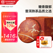 大益TAETEA茶葉普洱茶餅茶天地人和熟茶提裝357g*7餅緊壓茶中華老字號