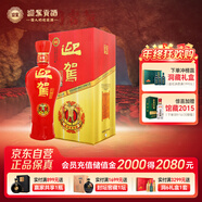 迎駕貢酒 紅樽 濃香型白酒 42度 500ml 單瓶裝