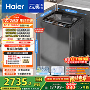 海爾（Haier）云溪2.0波輪洗衣機全自動(dòng)家用10KG雙動(dòng)力精華洗ES100B58Mate7自營(yíng)家電國家補貼一級能效彩屏平嵌