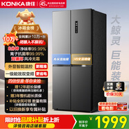 康佳503升十字雙對開(kāi)電冰箱超薄家用一級節能效變頻雙循環(huán)風(fēng)冷無(wú)霜BCD-503WPEG4S國家補貼