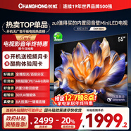 長(cháng)虹電視55D6H Mini 55英寸 MiniLED智能液晶平板電視機 一級能效 家電以舊換新國家補貼20%
