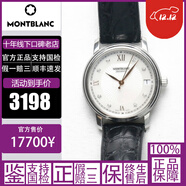 萬(wàn)寶龍（MONTBLANC）【二手95新】萬(wàn)寶龍/MONTBLANC 明星系列 女士手表腕表 自動(dòng)機械 正品瑞士運動(dòng)休閑品牌經(jīng)典大氣名表奢侈品 32mm自動(dòng)傳統U0114957女士腕表