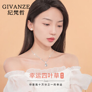 紀梵哲輕奢四葉草項鏈女士吊墜手鏈214情人節新年生日禮物送女友老婆 白金色四葉草項鏈+耳釘