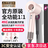 森系華強北吹風(fēng)機家用靜音負離子大功率不傷發(fā)男女士專(zhuān)用電吹風(fēng)筒 櫻花粉-45億水潤負離子 I 五風(fēng)嘴