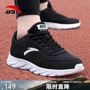 安踏（ANTA）男鞋跑步鞋網(wǎng)面透氣休閑跑鞋男士輕便軟底減震 【皮面】黑/安踏白5529-1 42