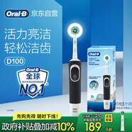 歐樂(lè )B成人電動(dòng)牙刷男士女士圓頭牙刷D100聲波旋轉震動(dòng)充電式（刷頭*1）日常清潔生日禮物商務(wù)送禮贈