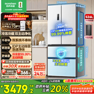 容聲雙凈526L法式多門(mén)冰箱雙系統雙循環(huán)一級能效風(fēng)冷無(wú)霜變頻大容量以舊換新白BCD-526WD1MPA國家補貼