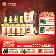 迎駕貢酒 金星 濃香型白酒 52度 520ml*4瓶 整箱裝