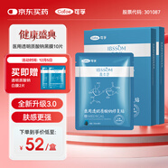 可孚顏本舒透明質(zhì)酸鈉醫用面膜黑膜10片油痘肌械字號醫美術(shù)后舒緩清潔