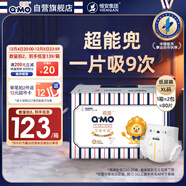 奇莫Q-MO皇家至柔紙尿褲XL80片(12-17kg)電商裝尿不濕加大號薄透能吸