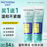 溫碧泉潔面補水保濕八杯水保濕潔面乳100g 護膚化妝品 男女適用 送禮物