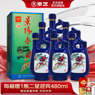 景芝 景陽(yáng)春小老虎 濃香型白酒 39度 500ml*6瓶  整箱裝 熱門(mén)商品