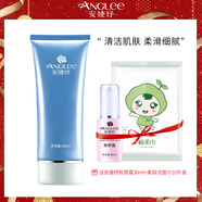安婕妤膠原柔皙洗面乳120ml 清潔肌膚   柔滑細致 安婕妤洗面奶 