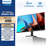 飛利浦23.8英寸 2K IPS 120Hz超頻 HDR 低藍光不閃屏 HDMI2.0+DP1.4節能 辦公顯示器電腦顯示屏24E2N1500