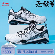 李寧羽毛球鞋男鞋無(wú)敵號ACE雪地迷彩穩定保護防滑耐磨專(zhuān)業(yè)比賽鞋