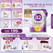 a2奶粉紫白金 A2蛋白兒童奶粉4段(3歲+) 900g【新西蘭草飼認證】