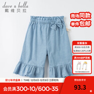 戴維貝拉（DAVE＆BELLA）洋氣女童褲子兒童七分褲女寶寶休閑褲夏季寶寶薄款夏裝中褲 牛仔藍 73 cm（建議身高66-73cm）