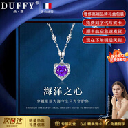 朵菲（Duofei）法國品牌輕奢圣誕節生日禮物天然寶石項鏈女送女友送老婆紀念日 【2克拉紫水晶】海洋之心項鏈