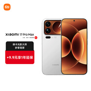 小米Xiaomi 17 Pro Max 16GB+512GB 白色【延保套裝】