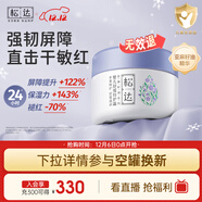 松達 嬰兒護膚霜 兒童多效面霜 亞麻籽油精華 寶寶保濕潤膚 48g