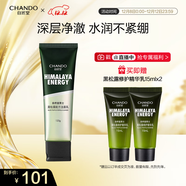 自然堂男士專(zhuān)用洗面奶黑松露配方潔面乳120g深層清潔控油護膚品