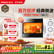 格蘭仕（Galanz）微波爐家用小型 360°轉盤(pán)快捷加熱旋鈕操控20L家用容量易潔內膽操作便捷微波爐P70D20TL-D4(W3)