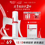 薇諾娜（WINONA）毛孔收縮水120ml爽膚水補水保濕濕敷水護膚品化妝品圣誕禮物