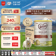 可瑞康（karicare）幼兒配方綿羊奶粉 3段(1-6歲) 900g  6罐箱裝