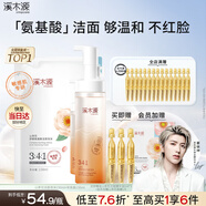 溪木源山茶花敏感肌潔面泡沫*1+補充裝*1溫和清潔護膚品生日禮物