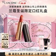 蘭蔻菁純絲絨霧面唇膏#09 烤栗秋口紅禮盒套裝生日圣誕禮物禮遇送女友