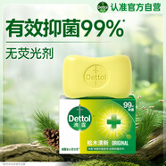滴露（Dettol）香皂松木105g 洗發(fā)洗手洗臉洗衣沐浴肥皂 男士香皂女士?jì)和志?
                                         title=