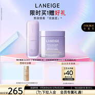 蘭芝雪紗隔離+夜貓紫面膜套裝防曬遮瑕妝前乳圣誕節禮物送女友