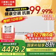三菱重工1.5匹一級能效14-22㎡變頻冷暖空調掛機抗菌抗病毒省電三菱空調靜音健康風(fēng)藍鯨翅片KFR-35GW/AHV1