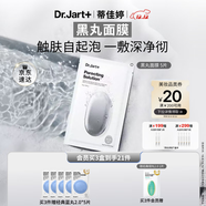 蒂佳婷（Dr.Jart）清潔黑丸面膜5片 氣泡級清潔溫和凈澈 男女護膚品 生日禮物