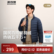 波司登（BOSIDENG）25年新款短款羽絨服男款90絨商場(chǎng)熱賣(mài)同款立領(lǐng)羽絨內膽B(tài)250131005 【店長(cháng)推薦】中山青5870-25 L 180/100A 體重約140-155斤