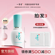 一清堂洋參精華液補充水分男女通用面部精華 40ml