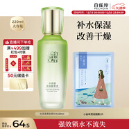 百雀羚（PECHOIN）水清漾柔膚精華水220ML補水保濕水潤舒緩品質(zhì)國貨新年禮物