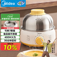 美的（Midea）煮蛋器 蒸蛋器 單層7顆蛋 家用自動(dòng)斷電迷你雞蛋羹神器防干燒不銹鋼便攜式MZ-ZDE1601