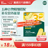 英氏（Engnice）【10個(gè)月以上寶寶專(zhuān)區】高鐵米粉米糊輔食兒童零食果泥泡芙餅干 松脆米餅（鱈魚(yú)菠菜） 45.6g*1盒