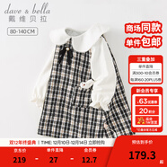 戴維貝拉（DAVE＆BELLA）女童連衣裙小香風(fēng)格子裙兒童公主裙洋氣寶寶裙子秋季2025新款童裙 黑白格【現貨】 140 cm（建議身高130-140cm）