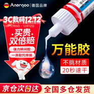 ANERGOO 安爾固強力萬(wàn)能膠水京東自營(yíng)粘鞋底補鞋模型塑料金屬陶瓷亞克力木頭玻璃鐵家具速干非502膠快干20克