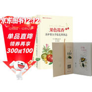 博物畫(huà)大師手繪圖譜：雷杜德手繪花卉圖譜+瑪蒂爾達手繪木本植物+果色花香：圣伊萊爾手繪花果圖志（套裝共3冊 附贈精美手賬）