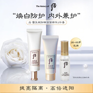 后（The history of Whoo）雪玉凝防曬霜潔面精華3件套98ml